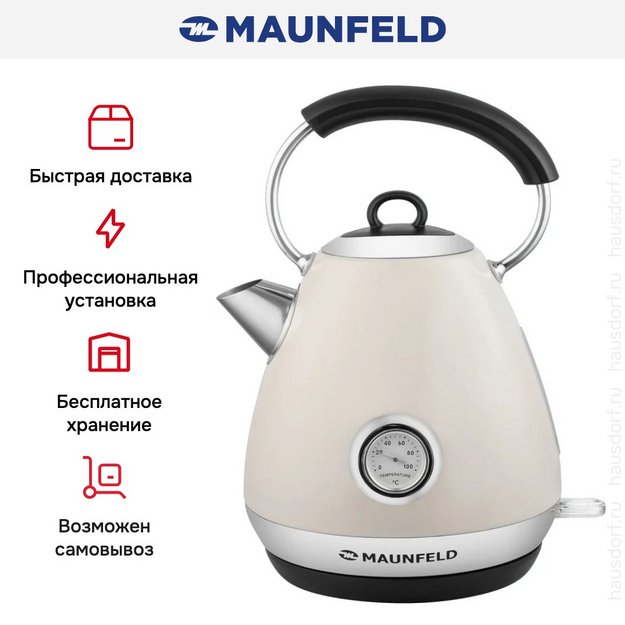 Чайник Maunfeld MFK-661BG в Тюмени (preview 15)