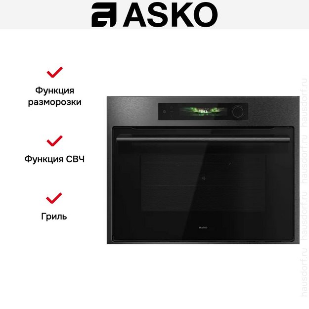 Компактный духовой шкаф Asko OCM64BSH в Тюмени (preview 8)