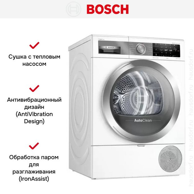 Сушильная машина BOSCH WTX87EH1OE в Тюмени (preview 10)