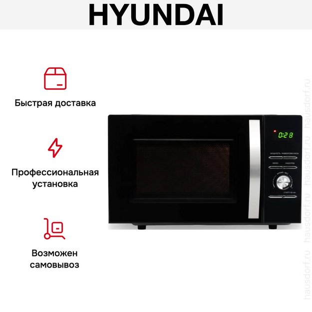 Микроволновая печь Hyundai HYM-D2079 в Тюмени (preview 14)