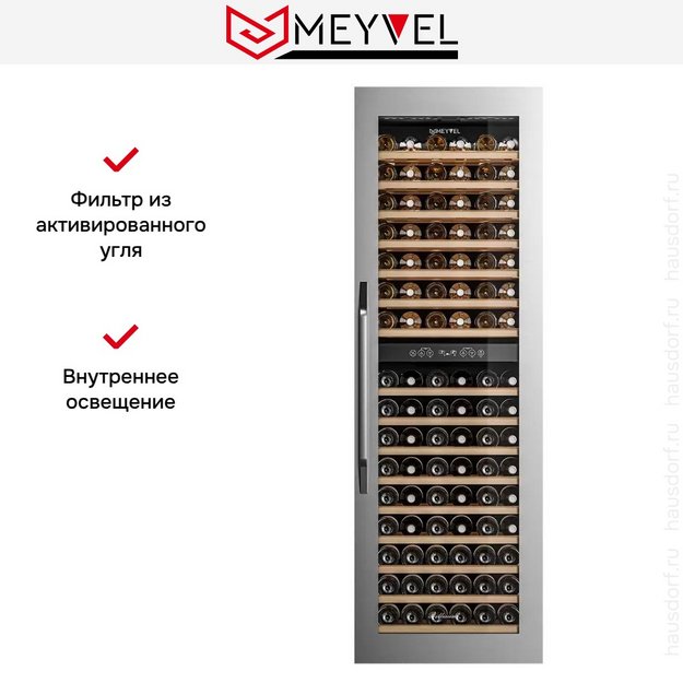 Встраиваемый винный шкаф Meyvel MV83-KSB2 в Тюмени (preview 12)