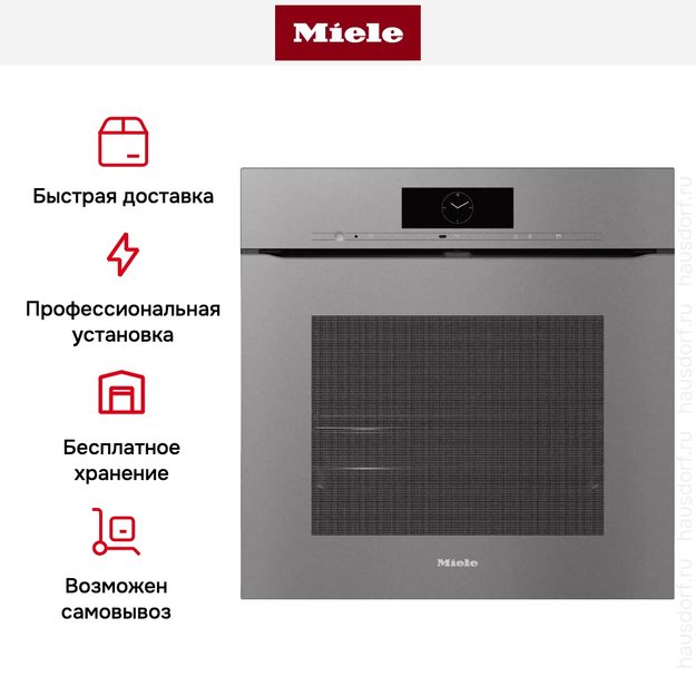 Духовой шкаф Miele H 7860 BPX GRGR в Тюмени (фото 8) Духовой шкаф Miele H 7860 BPX GRGR в Тюмени (preview 8)