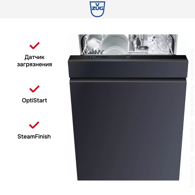 Встраиваемая посудомоечная машина V-ZUG AdoraDish V6000 AS6T-41120 в Тюмени (preview 5)