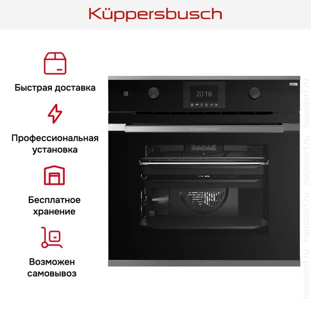 Духовой шкаф Kuppersbusch BP 6381.0 S3 Silver Chrome в Тюмени (preview 8)