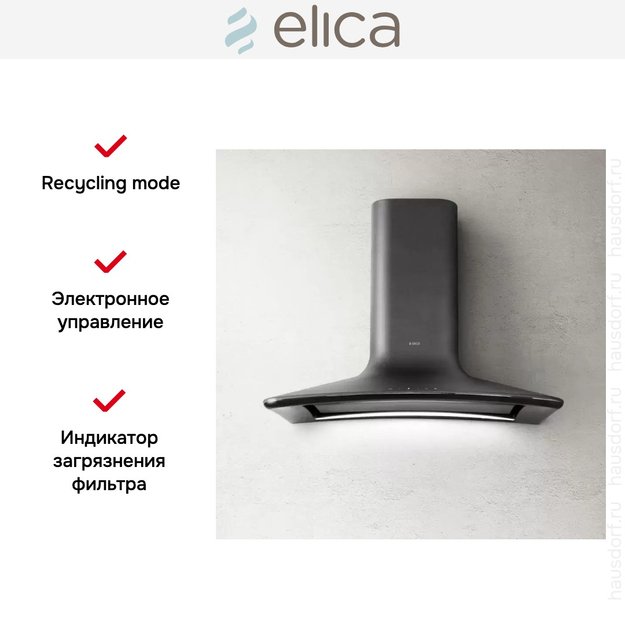 Вытяжка Elica SWEET CAST IRON/A/85+CAM в Тюмени (preview 9)