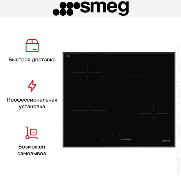 Варочная панель Smeg SE464TB в Тюмени (preview 5)