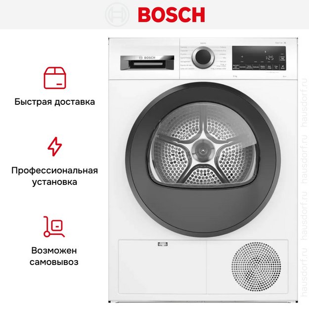 Сушильная машина Bosch WQG24109IT в Тюмени (preview 10)