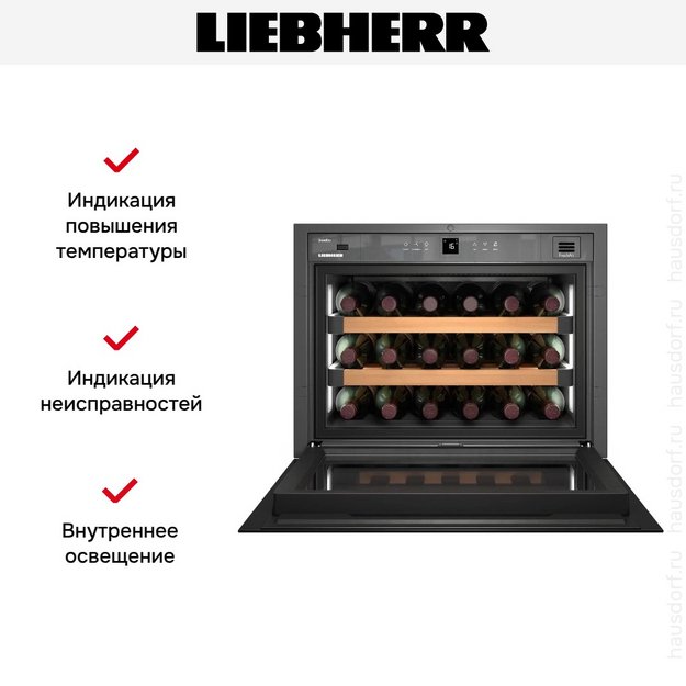 Встраиваемый винный шкаф Liebherr WKEgw 582 в Тюмени (preview 12)
