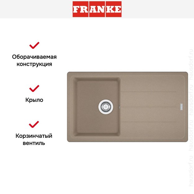 Мойка Franke BFG 611-86 миндаль в Тюмени (preview 6)