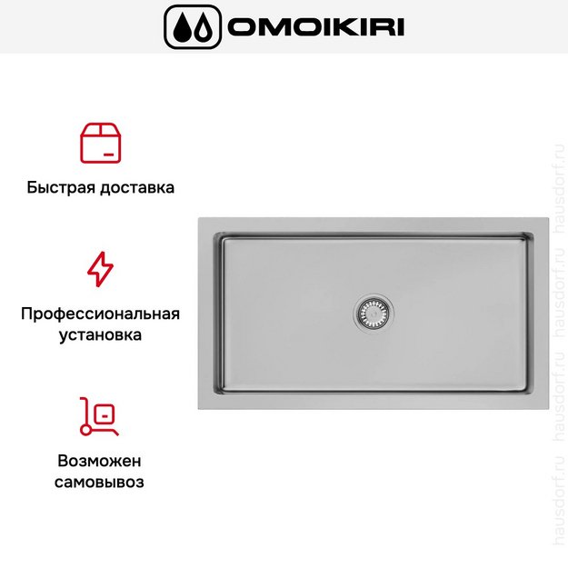 Мойка Omoikiri Mikura 83 SI-GLOSSY в Тюмени (preview 5)