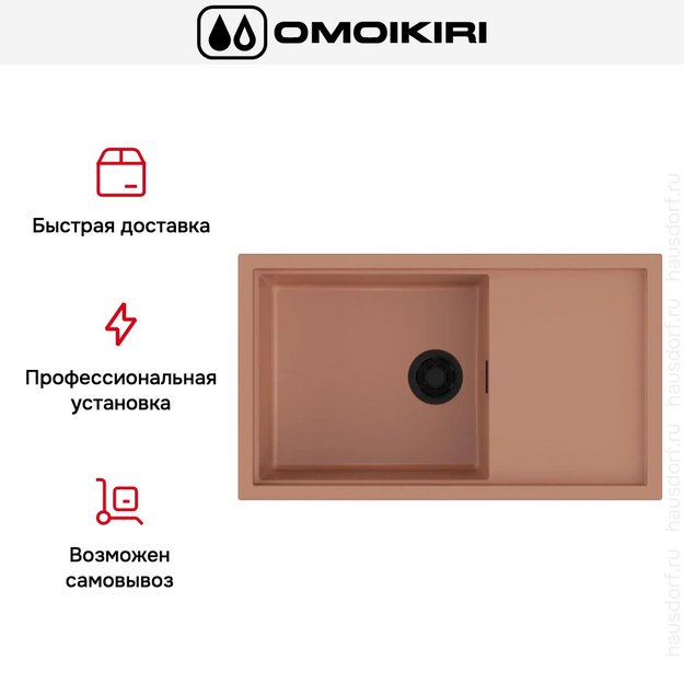 Мойка Omoikiri SINTESI 86 CN в Тюмени (preview 5)