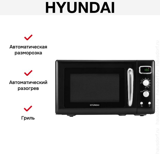 Микроволновая печь Hyundai HYM-D3040 в Тюмени (preview 10)