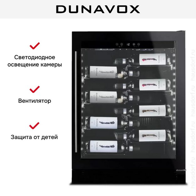 Винный шкаф Dunavox DAUF-40.138B в Тюмени (preview 8)