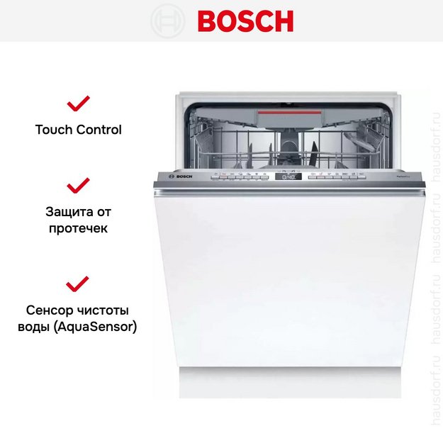 Встраиваемая посудомоечная машина Bosch SMV6YCX02E в Тюмени (preview 12)