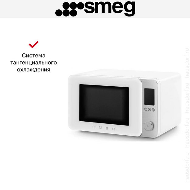 Микроволновая печь Smeg MOC02WHMEU в Тюмени (preview 10)
