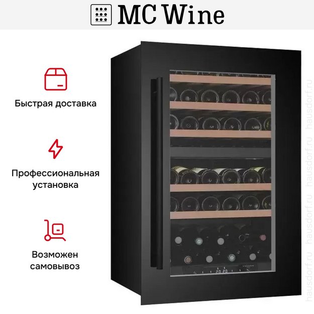 Встраиваемый винный шкаф MC Wine W48DB в Тюмени (preview 10)