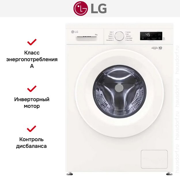 Стиральная машина LG F2Y1NS3W в Тюмени (preview 16)