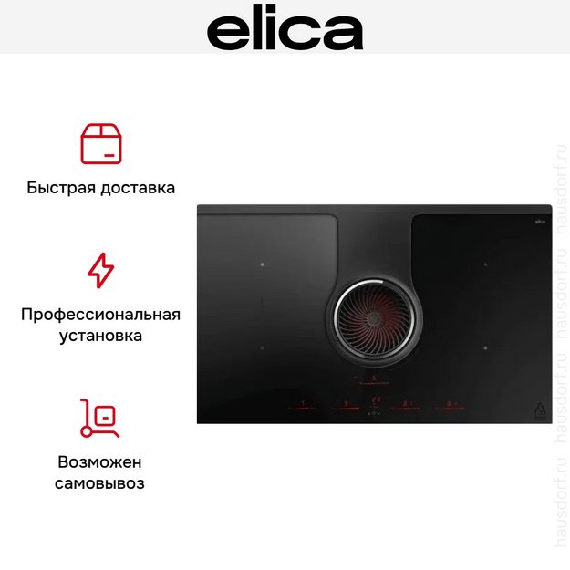 Варочная панель с вытяжкой Elica NIKOLATESLA HP EVO BL/A/83 в Тюмени (preview 5)