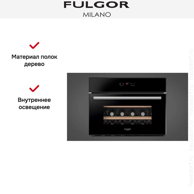 Встраиваемый винный шкаф Fulgor Milano FWC 4522 TC BK в Тюмени (preview 5)