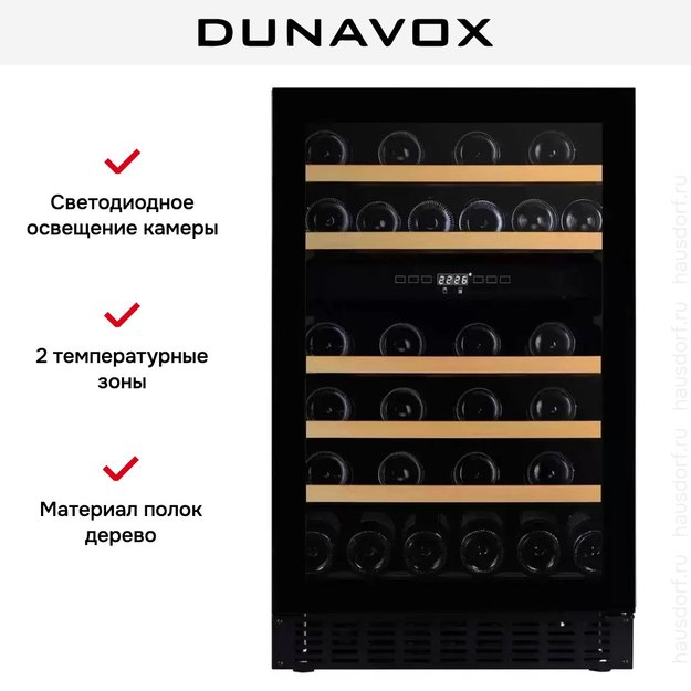 Винный шкаф Dunavox DAUF-38.100DB.TO в Тюмени (preview 6)