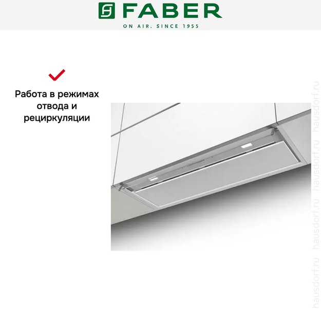 Вытяжка Faber IN-NOVA PREMIUM WH M A120 в Тюмени (preview 5)