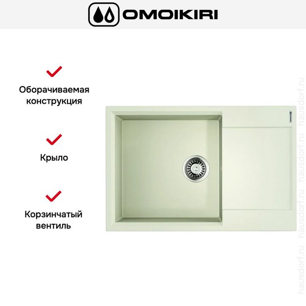 Мойка Omoikiri Daisen 78-LB-PA в Тюмени (preview 4)