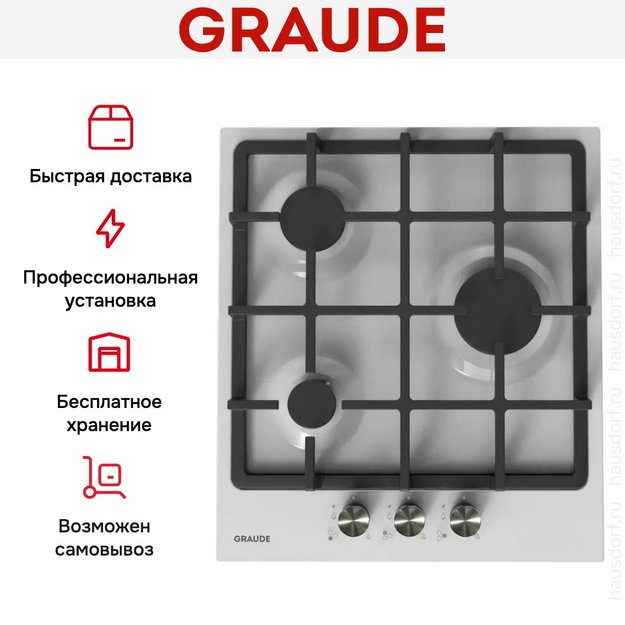 Варочная панель Graude GS 45.1 WM в Тюмени (preview 5)