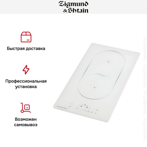 Варочная панель домино Zigmund Shtain CI 35.3 W в Тюмени (preview 8)