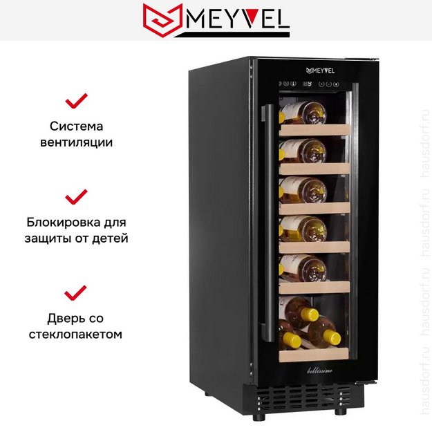 Встраиваемый винный шкаф Meyvel MV19-KBT1 в Тюмени (preview 12)