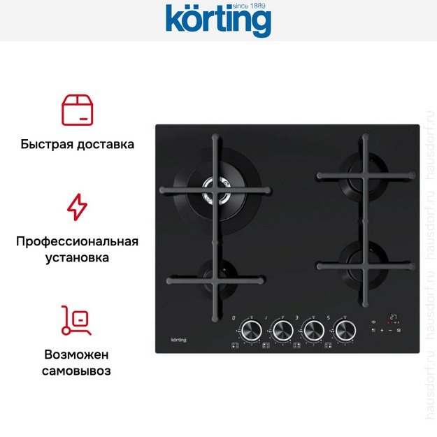 Газовая варочная панель Korting HGG 6766 ICPTN в Тюмени (preview 5)