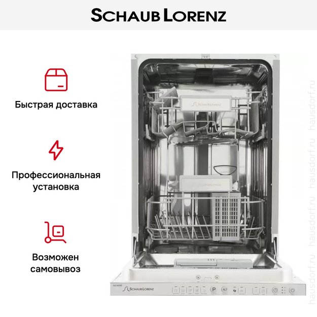 Встраиваемая посудомоечная машина Schaub Lorenz SLG VI4500 в Тюмени (preview 16)
