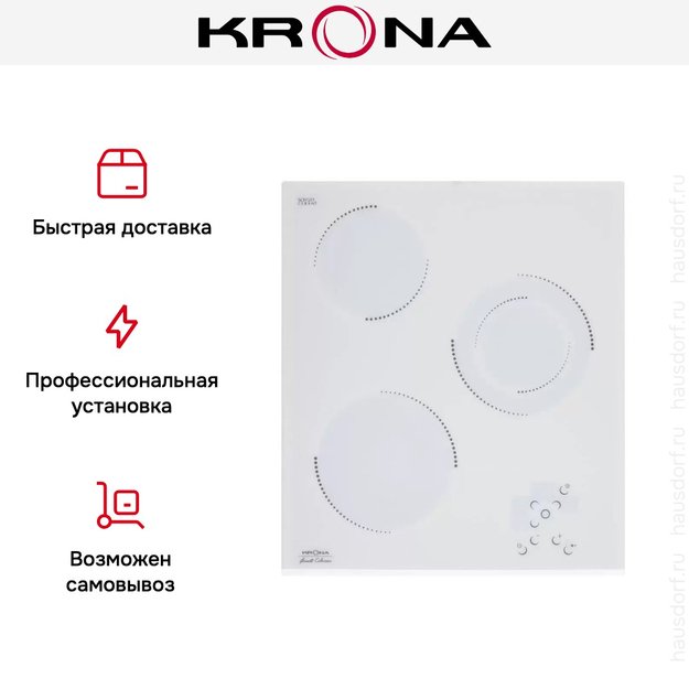 Электрическая варочная поверхность KRONA DELIZIA 45 WH в Тюмени (preview 11)
