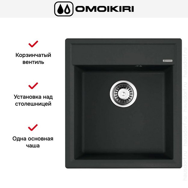 Мойка Omoikiri Daisen 46-BL в Тюмени (preview 4)