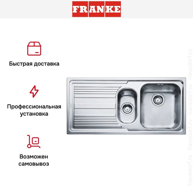 Мойка Franke LLX 651 крыло слева в Тюмени (preview 7)