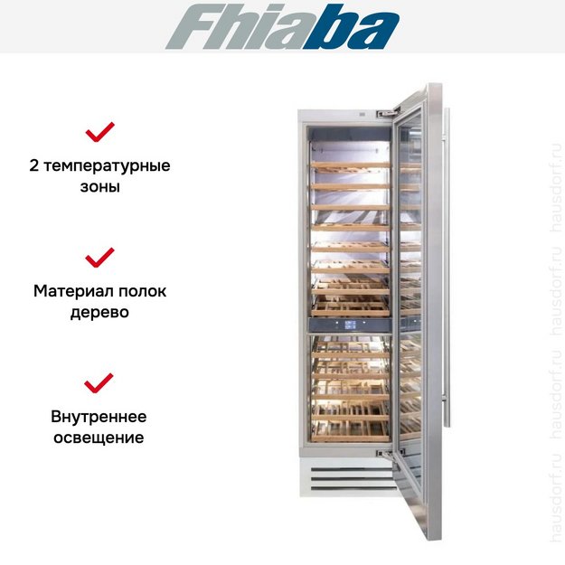 Встраиваемый винный шкаф Fhiaba KS600FW6 в Тюмени (preview 2)