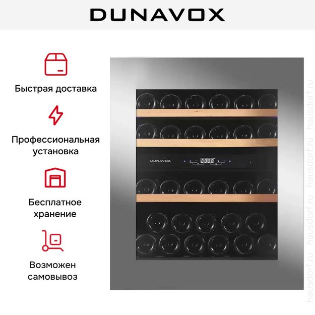 Винный шкаф Dunavox DAVG-32.80DSS.TO в Тюмени (preview 7)
