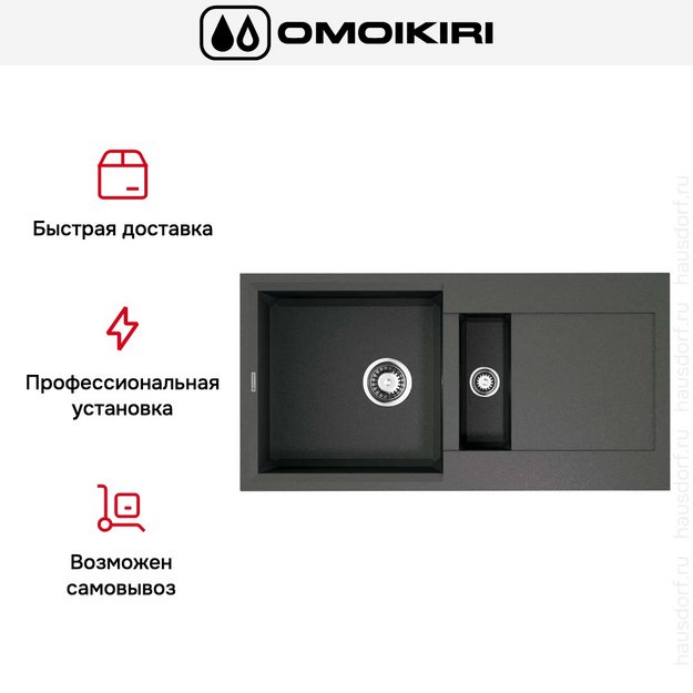 Мойка Omoikiri SAKAIME 86-2 PL в Тюмени (preview 9)