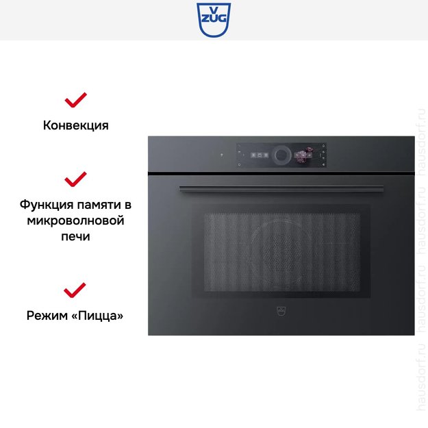 Встраиваемая микроволновая печь V-ZUG CombiMiwell V4000 45 CM4T-24025 (черное стекло) в Тюмени (preview 6)