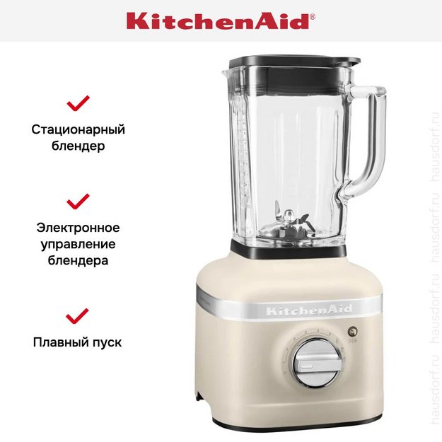 Стационарный блендер KitchenAid K400 5KSB4026EMH матовый кремовый в Тюмени (preview 8)