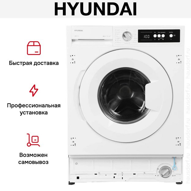 Стиральная машина Hyundai HWM 7121 в Тюмени (preview 17)