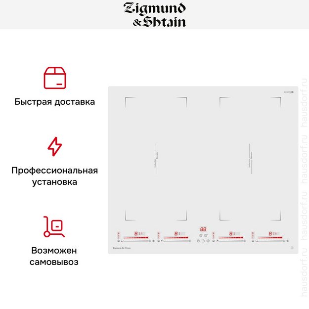Стеклокерамическая варочная панель Zigmund Shtain CI 29.6 W в Тюмени (preview 6)