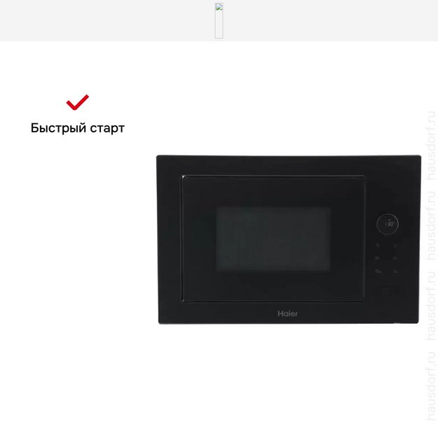 Встраиваемая микроволновая печь Haier HMX-BPG259B в Тюмени (preview 7)