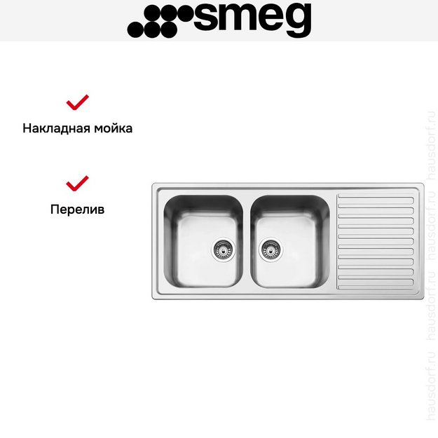 Мойка Smeg LLR116-2 в Тюмени (preview 6)