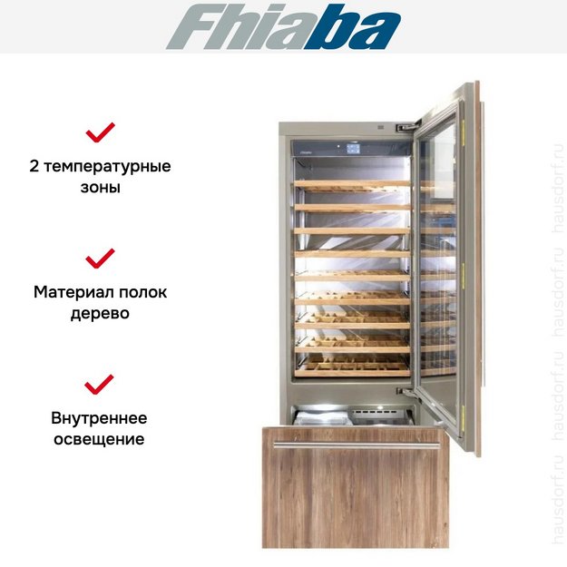 Встраиваемый винный шкаф Fhiaba S750TWT6 в Тюмени (preview 2)
