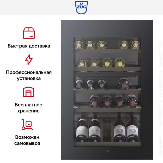 Встраиваемый винный шкаф V-ZUG WineCooler V4000 90 WC4T-51102 L черное стекло в Тюмени (preview 7)
