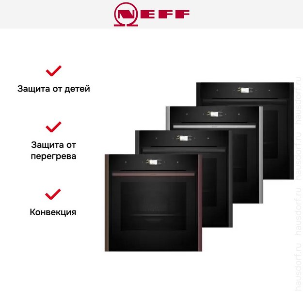 Духовой шкаф Neff B69CS7MY0 в Тюмени (preview 7)