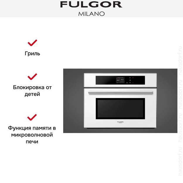 Встраиваемая микроволновая печь Fulgor Milano FCMO 4507 TM WH в Тюмени (preview 5)