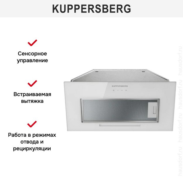 Встраиваемая вытяжка Kuppersberg INTOUCH 60 WG в Тюмени (preview 6)