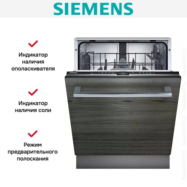Встраиваемая посудомоечная машина Siemens SE 63HX36 TE в Тюмени (preview 9)