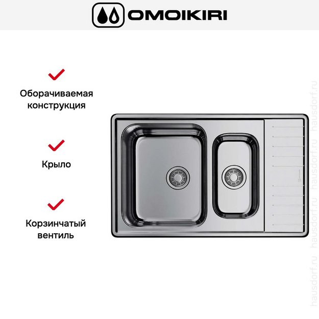 Мойка Omoikiri Sagami 79-2 IN в Тюмени (preview 5)